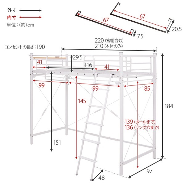ユアサプライムス.com｜カーテンを取り付けられるロフトベッド