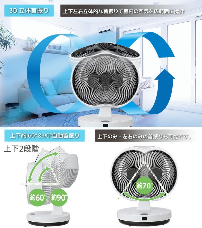 扇風機 サーキュレーター DCモーター 冷房 エアコン 熱中症対策 人気 空調 ユアサプライムス.com|【アウトレット】コピーユアサプライムス