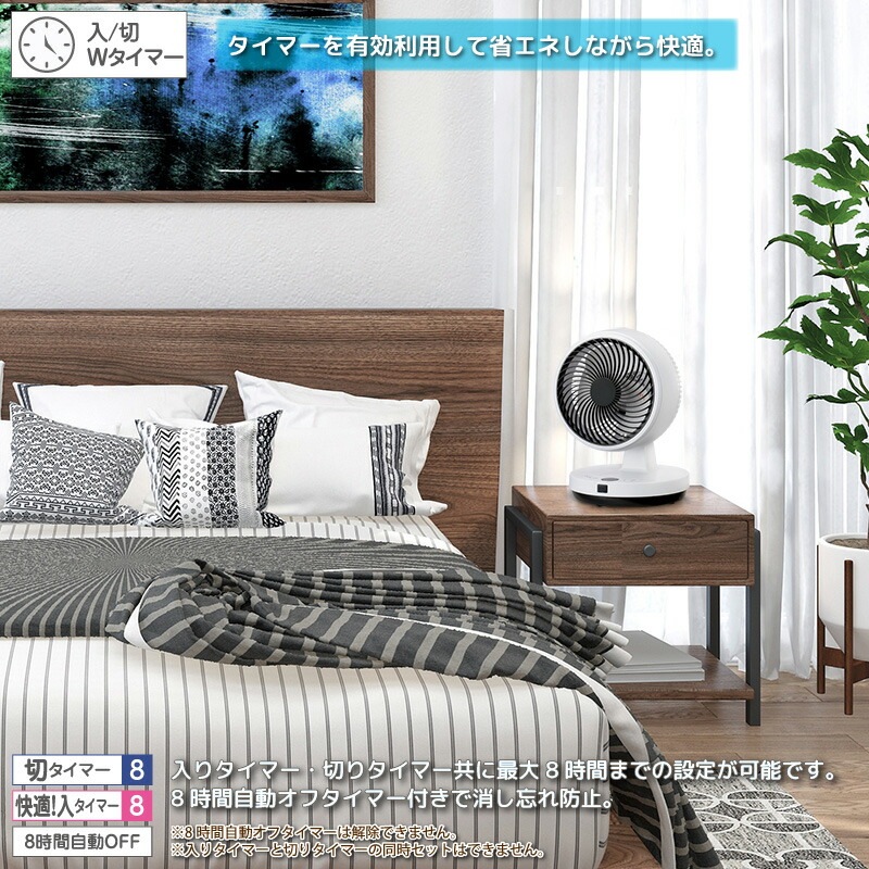 扇風機・サーキュレーター YU 扇風機・冷風扇・サーキュレーター | DAIYU8 ONLINE SHOP
