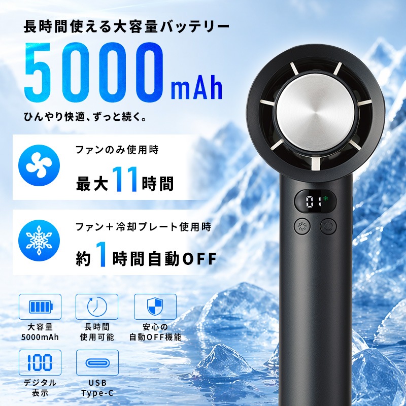 ユアサプライムス.com｜ユアサプライムス ハンディファン ペルチェ式