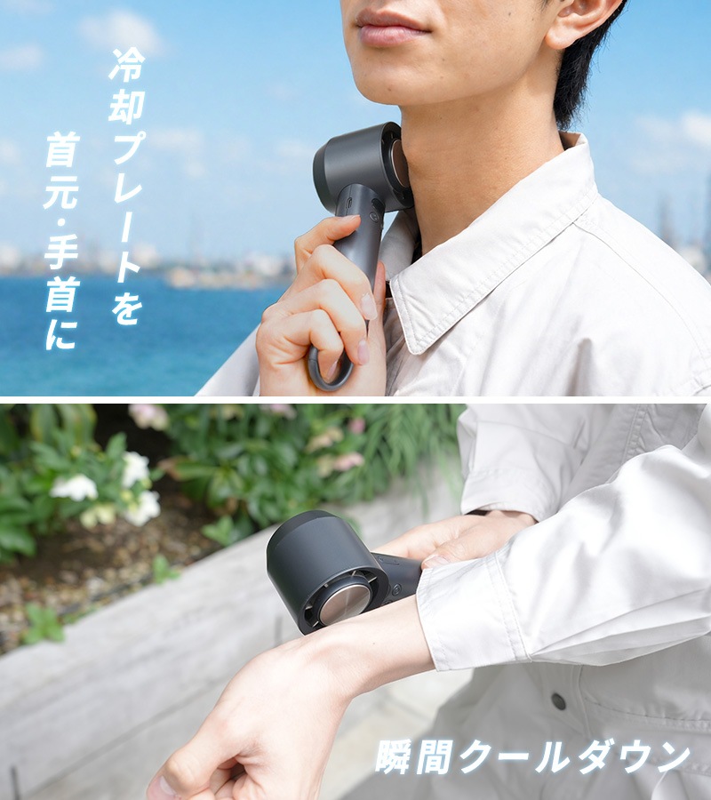 ユアサプライムス.com｜ユアサプライムス ハンディファン ペルチェ式