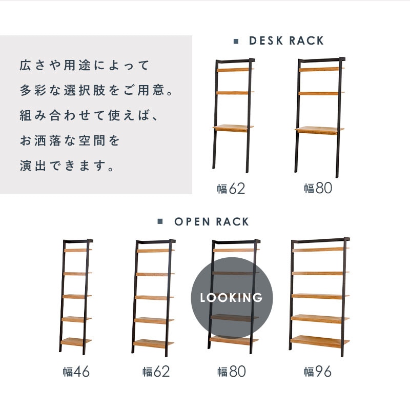 ユアサプライムス.com｜オープンラック 幅80cm 壁面収納 おしゃれな
