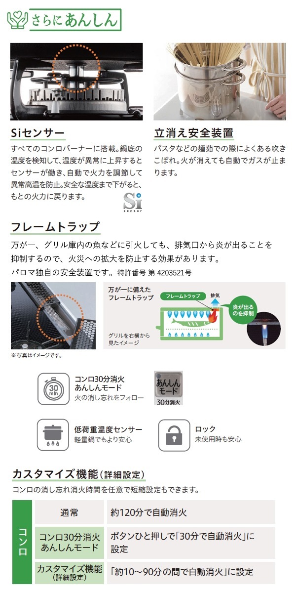 ユアサプライムス.com｜パロマ ビルトインコンロ シスト 60cm クリア