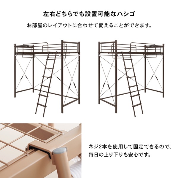 カーテン付きラック 取りに来てくださる方限定 カーテンが付けられる ロフトベッド(ミドル WH) | ニトリネット