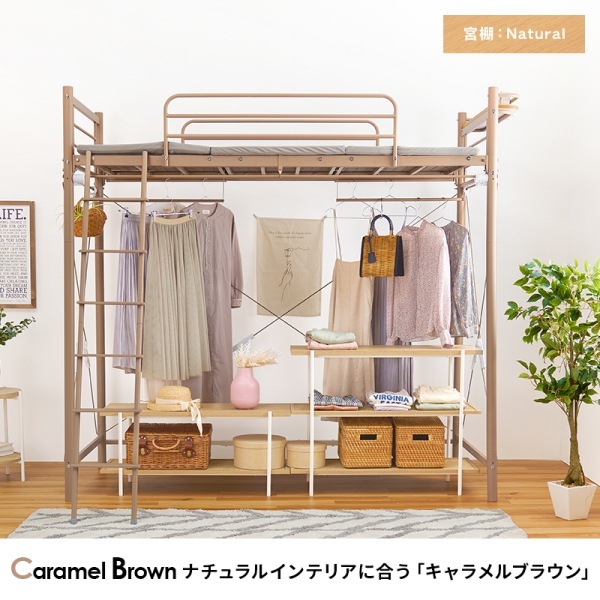 ユアサプライムス.com｜カーテンを取り付けられるロフトベッド