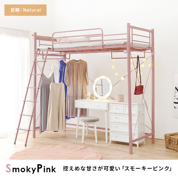 ユアサプライムス.com｜カーテンを取り付けられるロフトベッド