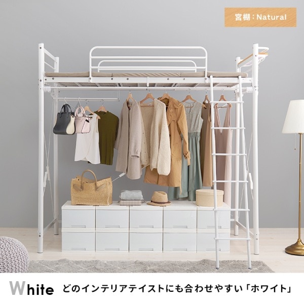 ユアサプライムス.com｜カーテンを取り付けられるロフトベッド