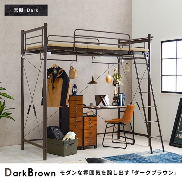 ユアサプライムス.com｜カーテンを取り付けられるロフトベッド