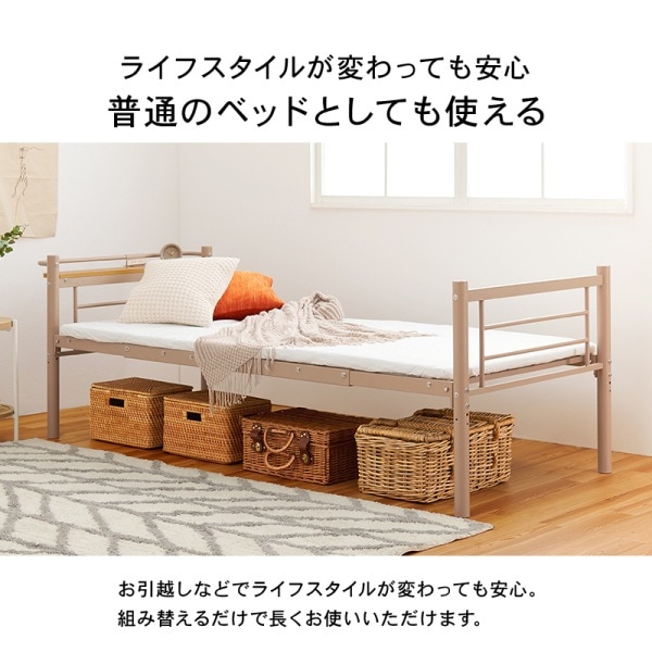 ユアサプライムス.com｜カーテンを取り付けられるロフトベッド