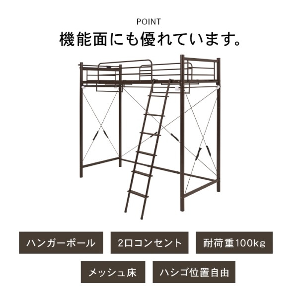 ユアサプライムス.com｜カーテンを取り付けられるロフトベッド