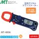 MotherTool/�ޥ����ġ��� �����ץ᡼���� MT-400A ��ή�ǥ����륯���ץ᡼���� ���������� �ƥ�������ǽ�դ�