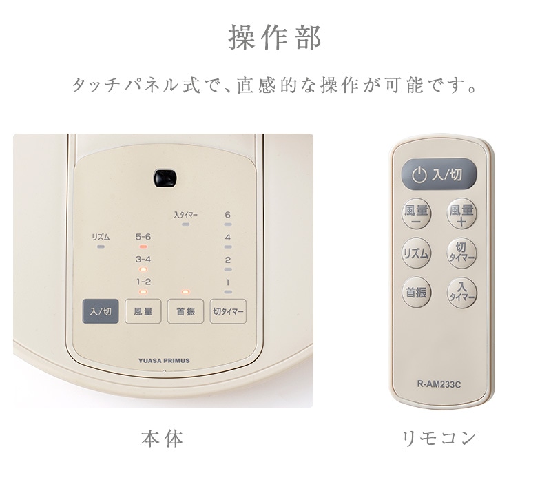 ユアサプライムス.com｜ユアサプライムス リビング扇風機 YT-DS3431HFR