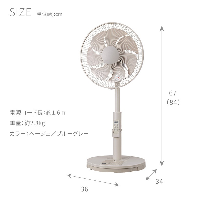 ユアサプライムス.com｜ユアサプライムス リビング扇風機 YT-DS3431HFR