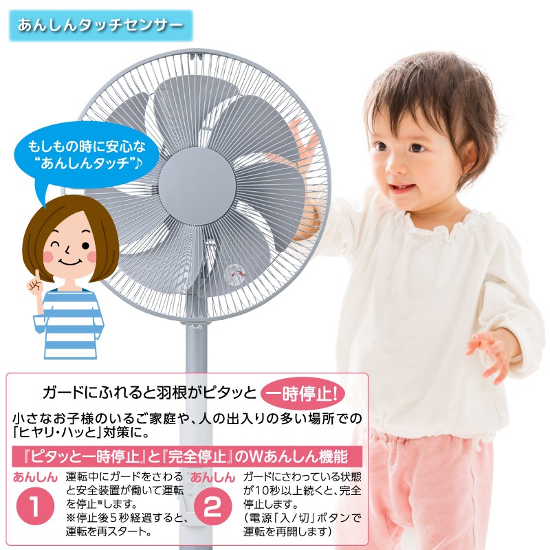 ユアサプライムス.com｜ユアサプライムス リビング扇風機 YT-DS3431HFR