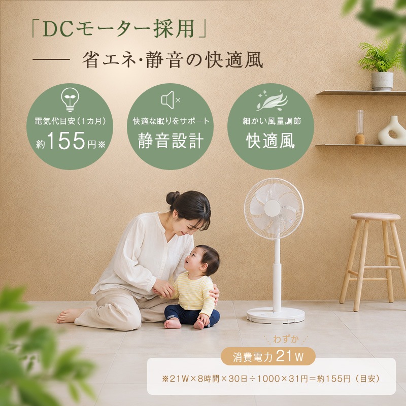 ユアサプライムス.com｜ユアサプライムス リビング扇風機 YT-DS3431HFR
