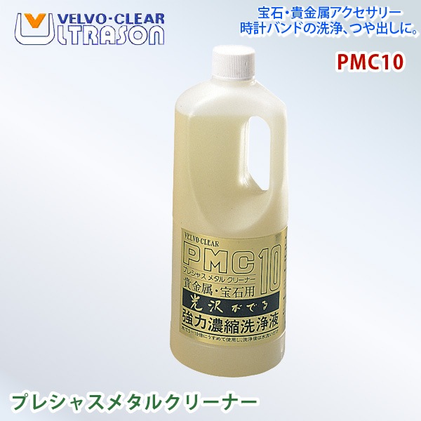 ユアサプライムス.com｜ヴェルヴォクリーア プレシャスメタル