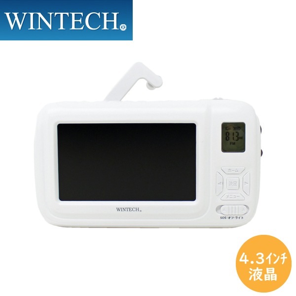 WINTECH ポータブルテレビ TVR-L38R 4.3インチ WINTECH 4.3インチ 液晶 ワンセグ テレビ ラジオ 手回し充電機能