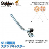 屋内専用タイプ 吊り下げ型 インセクトキール 電撃殺虫器 NSS10210 電撃殺虫器「NSS10210」屋内用吊り下げ式 高電圧3500V