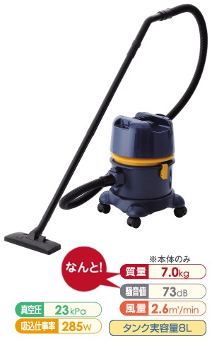 代金引換不可】【送料無料】【工業用 掃除機】 スイデン 乾湿両用型