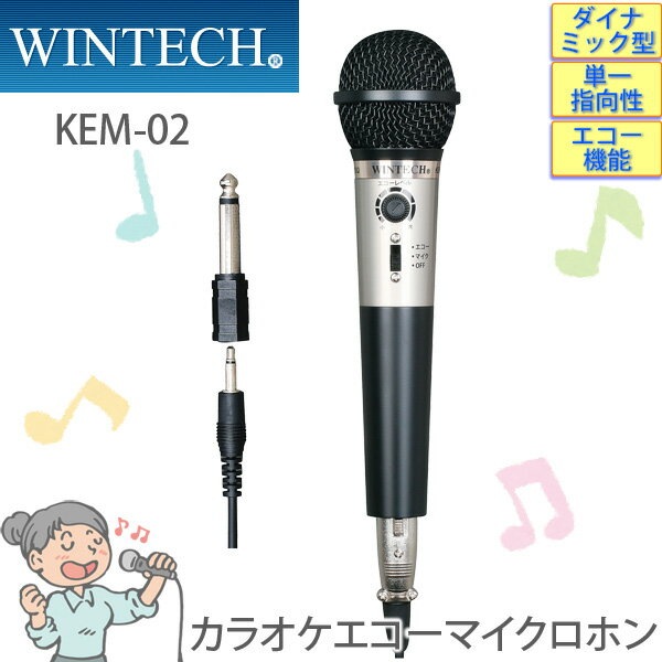 WINTECH KEM-02 カラオケエコーマイクロホン Micro 新品未使用 Amazon | WINTECH(ウィンテック) 【エコー機能搭載カラオケ