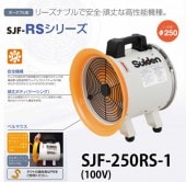 �����ǥ� ������ �����åȥ����ե���RS���꡼�� SJF-250RS-1 ���������Բġۡ�����̵����