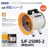 �����ǥ� ������ �����åȥ����ե���RS���꡼�� SJF-250RS-2���������Բġۡ�����̵����