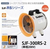 �����ǥ� ������ �����åȥ����ե���RS���꡼�� SJF-300RS-2���������Բġۡ�����̵����