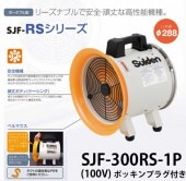 �����ǥ�  ������  �����åȥ����ե���RS���꡼�� SJF-300RS-1P���������Բġۡ�����̵����