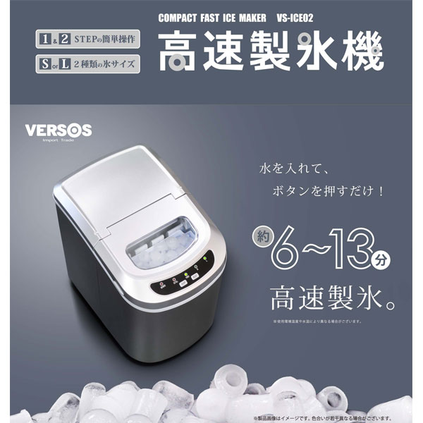 変更OK 【美品】VERSOS 高速製氷機 VS-ICE02 - その他