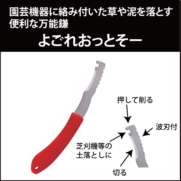 キンボシ ゴールデンスター よごれおっとそー 1749