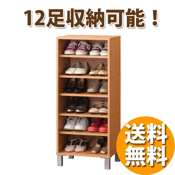 【新品・送料無料】オープン　シューズボックス W45（NA） 送料無料】【代金引換不可】クロシオ オープン シューズボックス