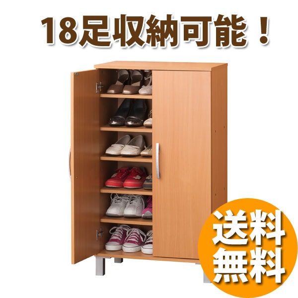 送料無料】【代金引換不可】クロシオ ツードア シューズボックス W60