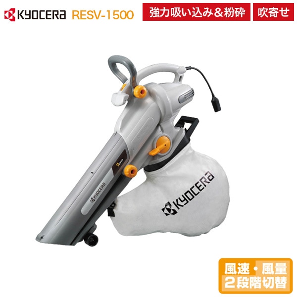 �����饤������ȥꥢ��ġ��륺 �֥���Х��塼�� RESV-1500 �������ݽ��� �֥����� �֥�� ������ �ڹ� �Ϥ��� ���� ����� ���� ���ݽ� ���ݽ� �����ǥ˥� ������ KYOCERA ��硼�� RYOBI