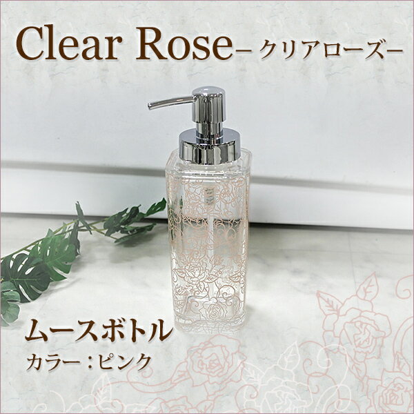 󥳡Clear rose(ꥢ)꡼ࡼܥȥ롡ԥ