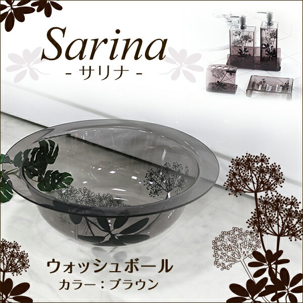 センコー　Sarina(サリナ)シリーズ　ウォッシュボール　ブラウン