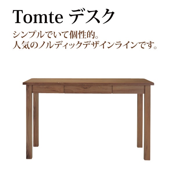 【送料無料】【代金引換不可】 東谷 Tomte トムテ　天然木デスク TAC-311WAL 【机木製】【机 デスク】