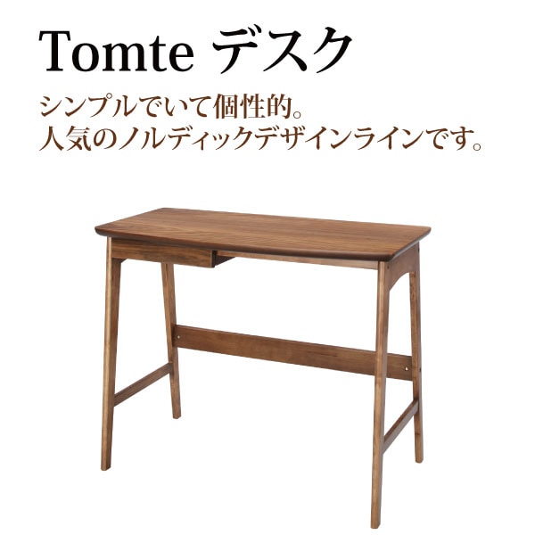 専門ショップ 東谷 送料無料】【代金引換不可】 Tomte 天然木デスク トムテ 事務机・学習机