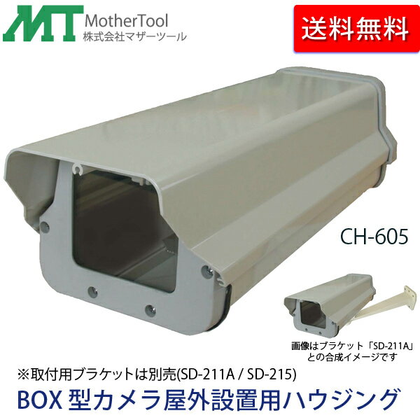 防犯カメラハウジング KS-1001-35L 高防水性・堅牢型スライドオープンタイプカメラ