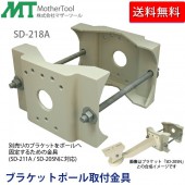 ���ȥ����ϥ����󥰥֥饱�å��ѥݡ�����ն���SD��218A�ץݡ�������110mm�ޤ�(SD211/SD-205N�б�)��˥�������դ�����