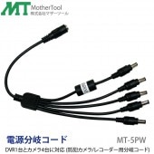 ��������Բġ����ȥ������/�쥳�������� �Ÿ�ʬ�������ɡ�MT��5PW��DVR1��ȥ����4����б���2.1-5.5 �ޥ����ġ���