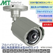 ���ȥ���� Ķ���ѹ���������IP66�ɿ巿AHD������MTW-S37AHD�װŻ륿����Sony��CMOS���󥵡� �ޥ����ġ���