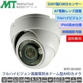 ���ȥ����  �����ȥե���������ư������ ������IP66�ɿ��MTD-S01AHD�ץХ�ե���������/�����ȥ����ꥹ/�Ż륿���� �ޥ����ġ���