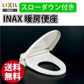 INAX/イナックス シャワートイレ CW-RG20 BN8 オフホワイト 温水洗浄
