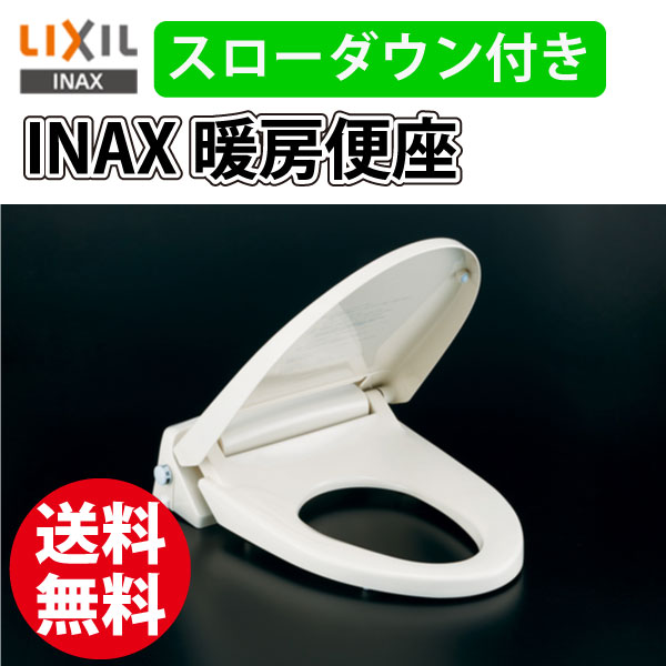INAX/イナックス スローダウン付き 暖房便座 CF-18ASJX BN8 ホワイト 標準【送料無料】