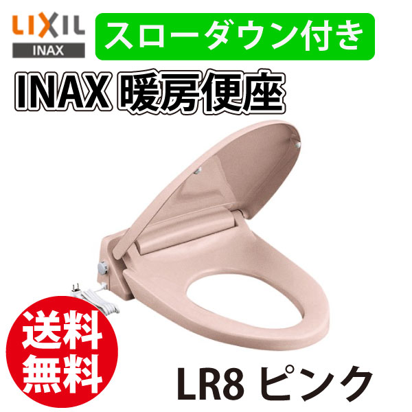 INAX/イナックス スローダウン付き 暖房便座 CF-18ASJX LR8 ピンク 標準【送料無料】