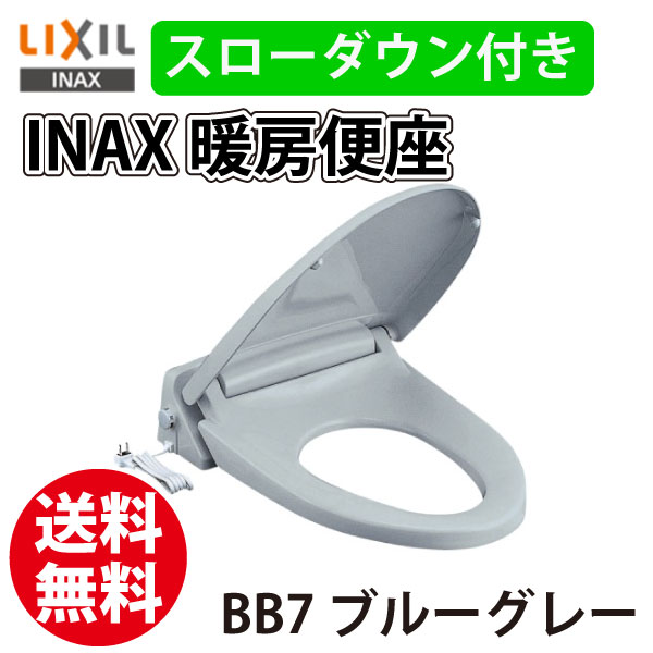 INAX/イナックス スローダウン付き 暖房便座 CF-18ASJX BB7 ブルーグレー 標準【送料無料】