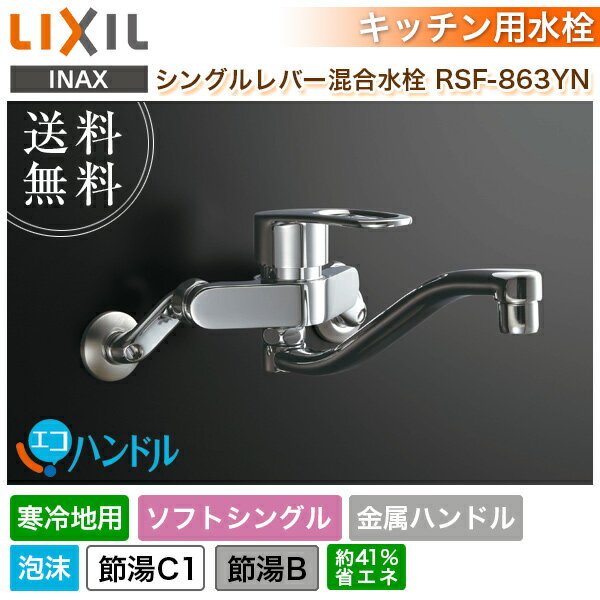 LIXIL(リクシル) INAX キッチン水栓 LIXIL LIXIL(リクシル) INAX キッチン用 台付 シングルレバー2