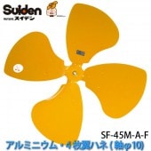 �������ѥ���ߥ˥������ϥ�45cm��SF-45M-A-F�׸��ѥϥ�(����10/4����ϥ�)SF-45M��45CS��45VS��45VF���꡼������ �����ǥ�/Suiden �����ե������� ����̵��