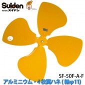 �������ѥ���ߥ˥������ϥ�50cm��SF-50F-A-F�׸��ѥϥ�(����11/4����ϥ�)SF-50F��50G���꡼������ �����ǥ�/Suiden �����ե������� ����̵��