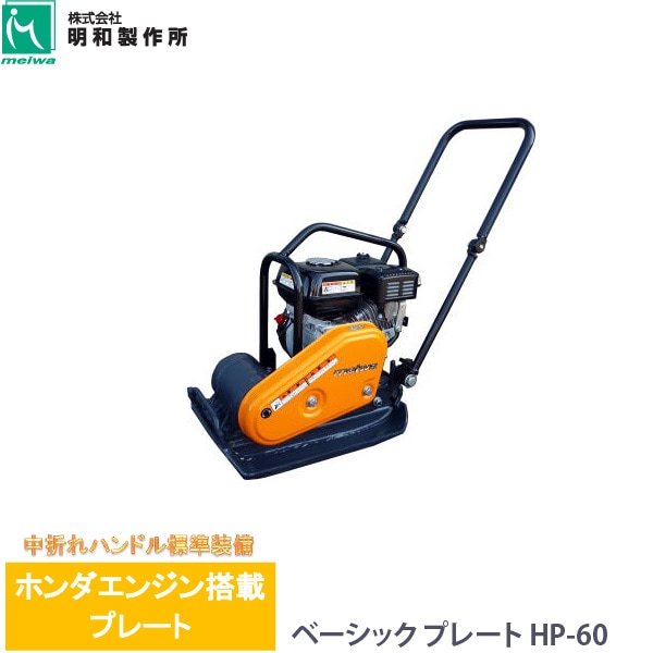 プレートコンバクター70キロ プレートコンパクター（大型）の予約 | CAINZ Reserve カインズ